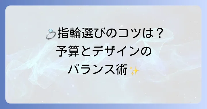 エルメス結婚指輪を選ぶ上での大切なコツ