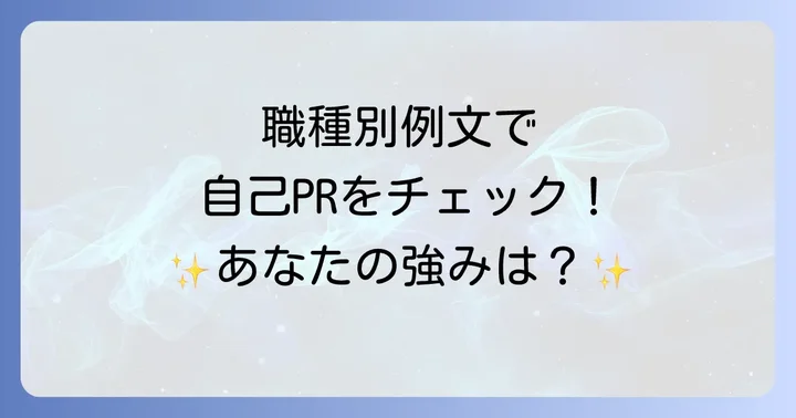 【例文付き】「気配り」を活かした自己PRの作成例