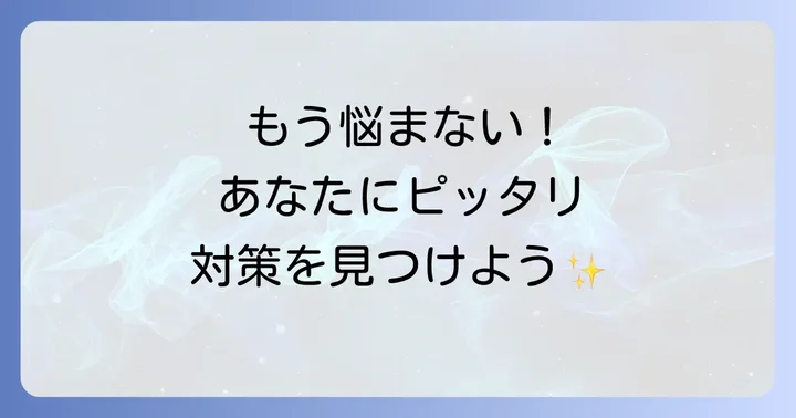 毛の濃さで悩む女性が取るべき対策