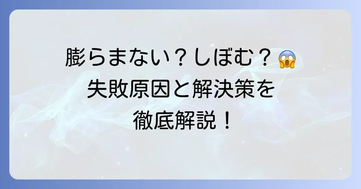 シフォンケーキが膨らまない・しぼむ原因と解決策