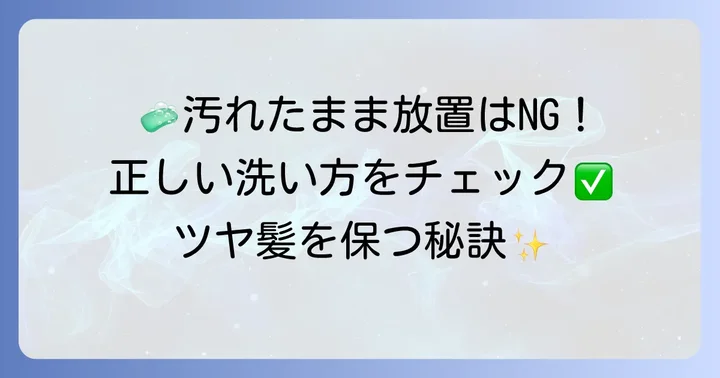 豚毛ブラシの基本的な洗い方ステップバイステップ