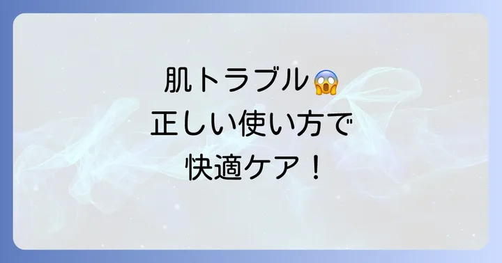 脇毛電気シェーバーの正しい使い方：肌トラブルを防ぐコツ