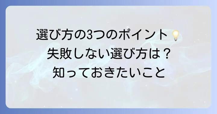 失敗しない！血液中の酸素濃度測定器の選び方