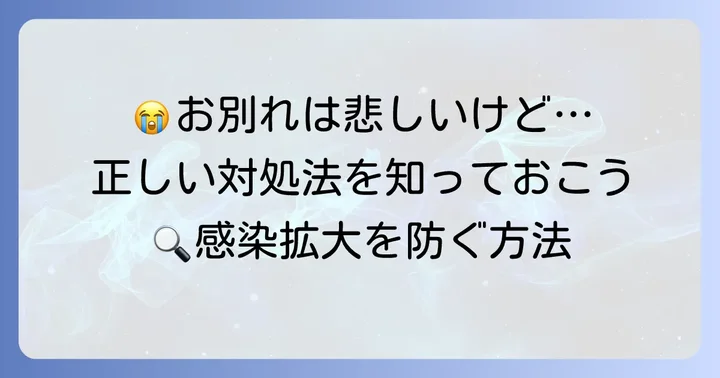 もし蚕が死んでしまったら？適切な対処方法