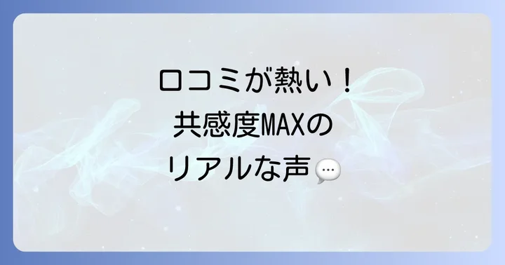 『伝説のインターン コ・ヘラ』視聴者のリアルな口コミと評価