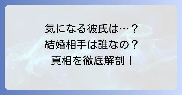 小寺真理さんの旦那はどんな人？気になる結婚相手の情報を深掘り