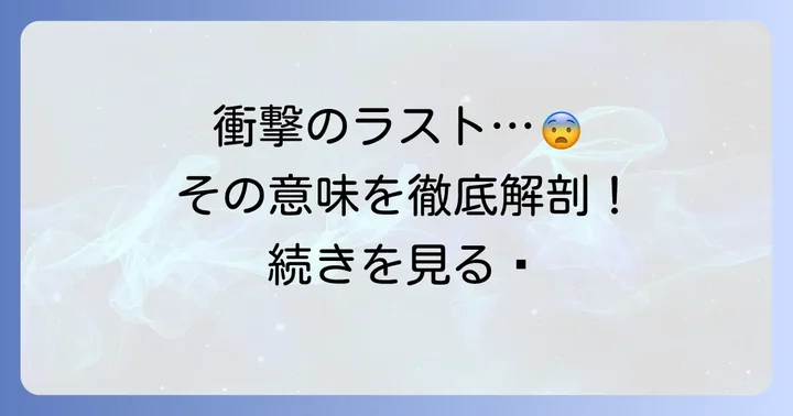 映画『こちらあみ子』の結末が意味するもの