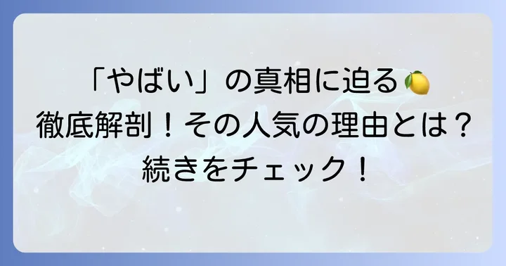 こだわり酒場のレモンサワーが「やばい」と言われる本当の理由とは？