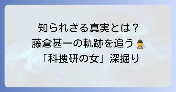 小堀正博とは？「科捜研の女」での役割を深掘り