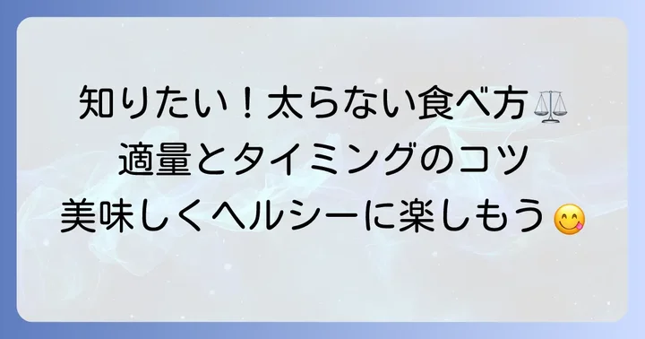 太らないためのアーモンド小魚の食べ方と適量