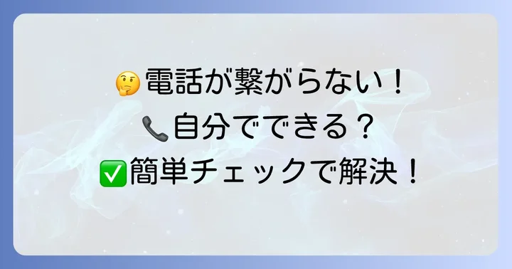 自分でできる具体的な対処法