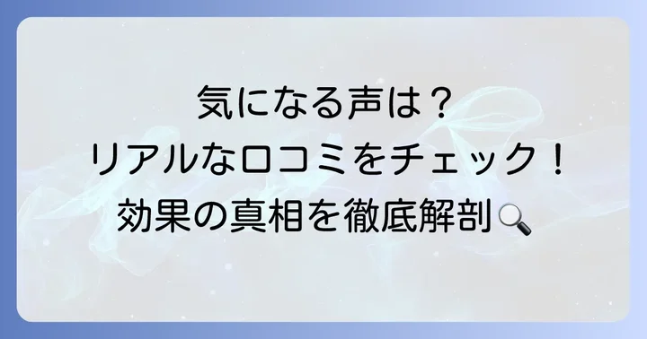 シナリーコラーゲンゼリーの口コミと評判を徹底分析