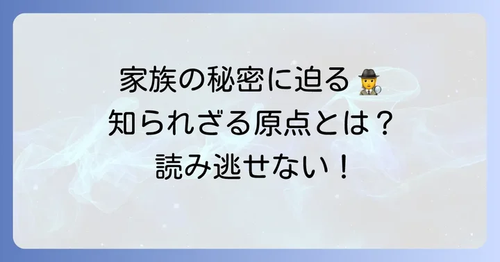 小山薫堂氏の家族構成と公にされている情報