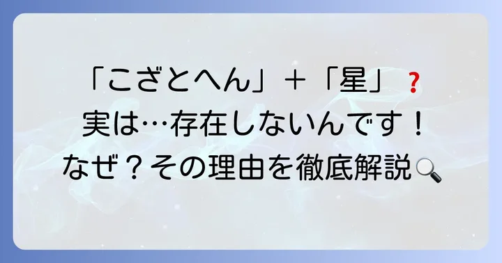 はじめに：あなたが探している漢字の真実