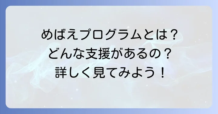 郡山女子大学附属幼稚園が提供する子育て支援プログラム