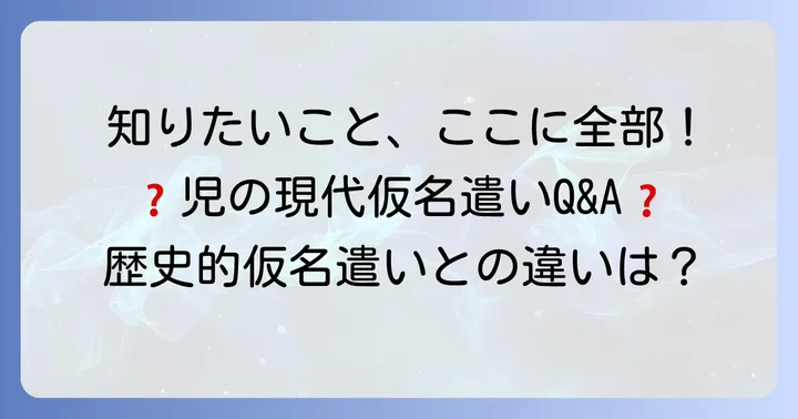 よくある質問