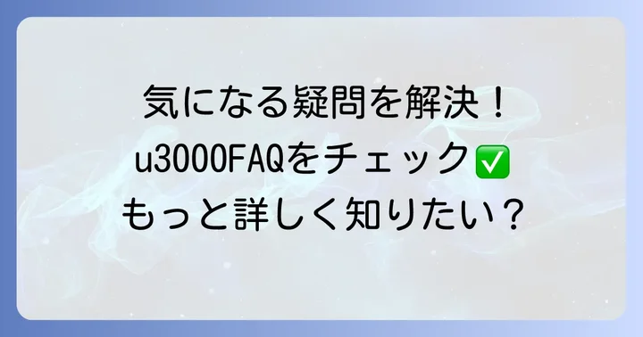 ザオーシャン浜名湖のよくある質問
