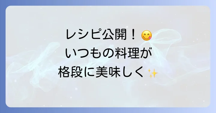 生胡椒の塩漬けの美味しい食べ方と絶品レシピ