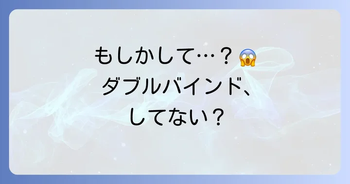 もしかして私も？ダブルバインド子育てをしてしまう親の心理と特徴