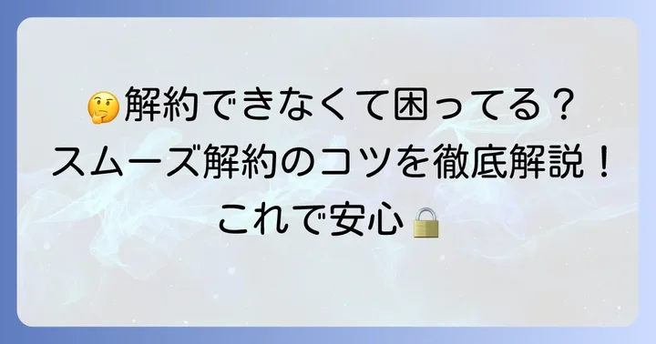 コーズシックスの定期購入に関するよくある質問