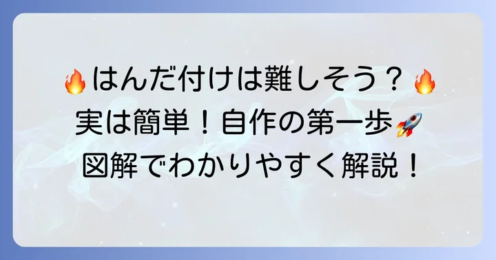 はんだ付けで作るD-subコネクタの進め方