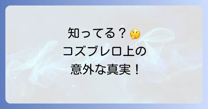 コズミックブレイザードラゴン口上に関するよくある質問