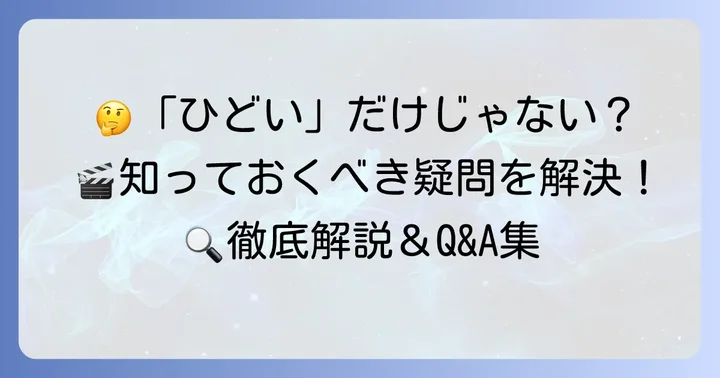 『溺れるナイフ』に関するよくある質問