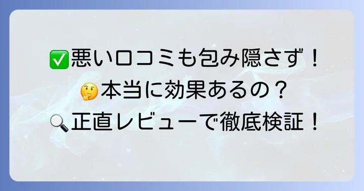 causesixのメリット・デメリットを正直に解説