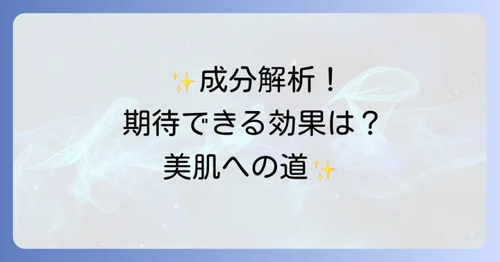 causesixの成分と期待できる効果