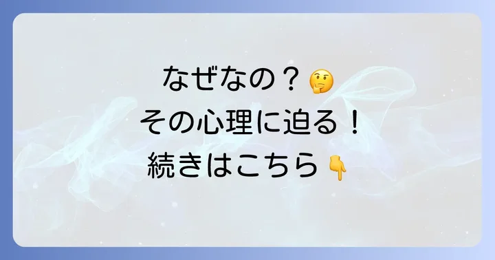 なぜ「小姑みたい」な言動をしてしまうのか？その心理