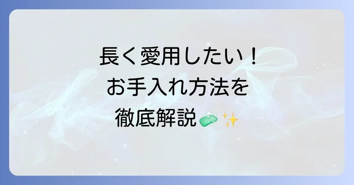 まるでこたつソックスを長持ちさせるお手入れ方法