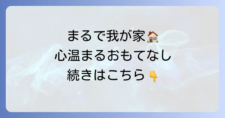 小料理屋永山の雰囲気とサービスを深掘り