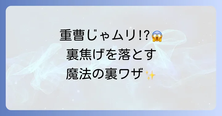 重曹以外でフライパンの裏焦げを落とす効果的な方法