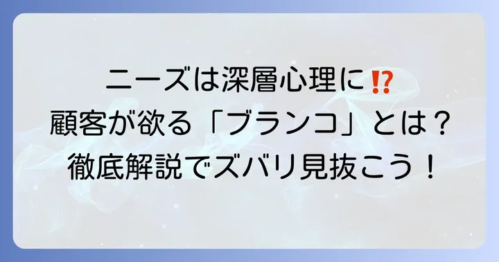 顧客が本当に必要だったもの（ブランコ）を見つけるための具体的な方法