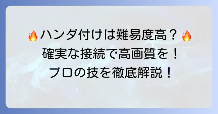 BNCケーブルの作り方：半田付け式コネクタ編