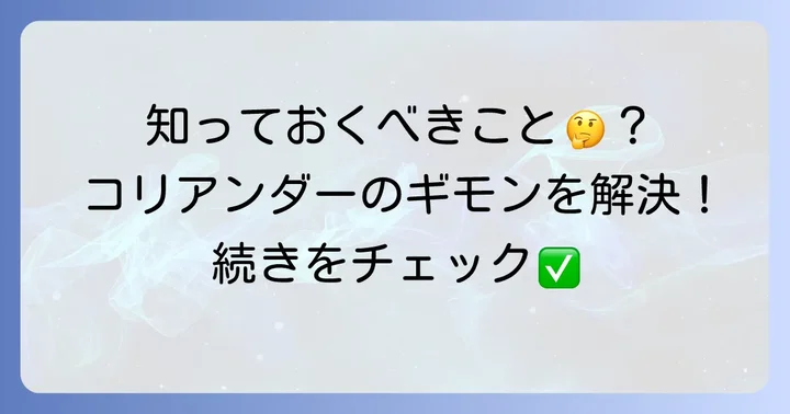 よくある質問