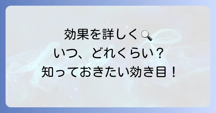 コデインリン酸塩の効き目を詳しく知る
