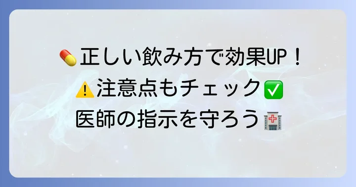 コデインリン酸塩の正しい飲み方と用量