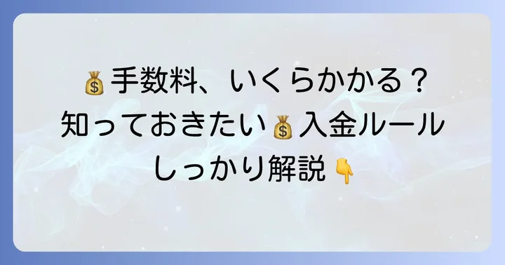 大垣共立銀行の小銭入金にかかる手数料を詳しく解説