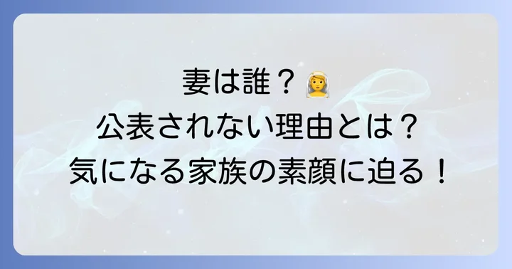 小木逸平アナウンサーの妻は一般の方！公表されていない理由とは