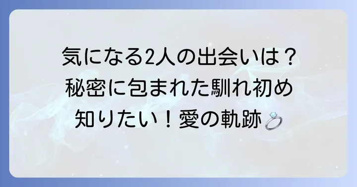 小木逸平アナウンサーと妻の馴れ初めは？