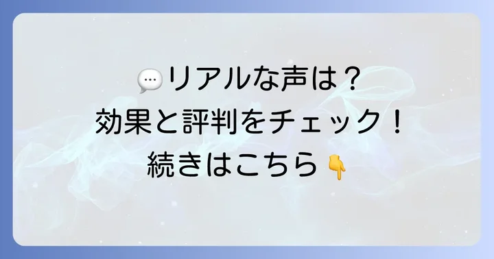 コリコランワイドの口コミ・評判から見るリアルな声