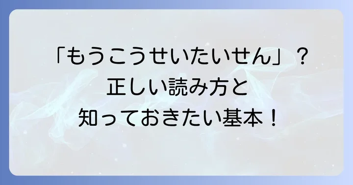 毛孔性苔癬の正しい読み方と基本的な知識