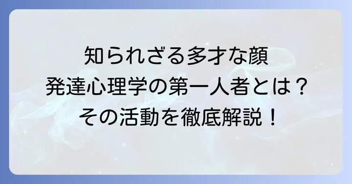 大日向雅美さんとは?その多岐にわたる活動と専門分野