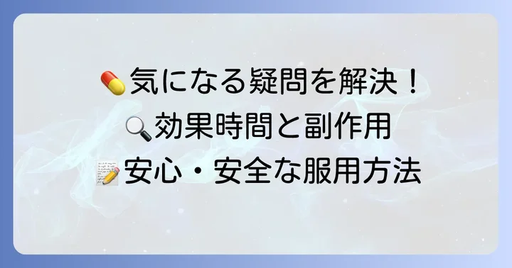 コデインリン酸塩散に関するよくある質問