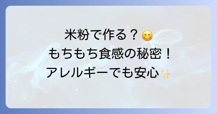 米粉春巻きの皮を手作りする魅力とは?