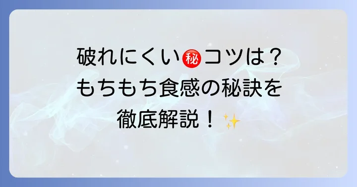 米粉春巻きの皮を上手に作るためのコツ