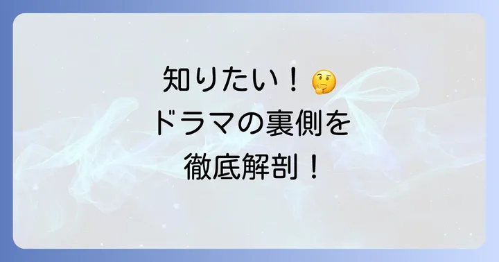 「監獄のお姫さま」に関するよくある質問
