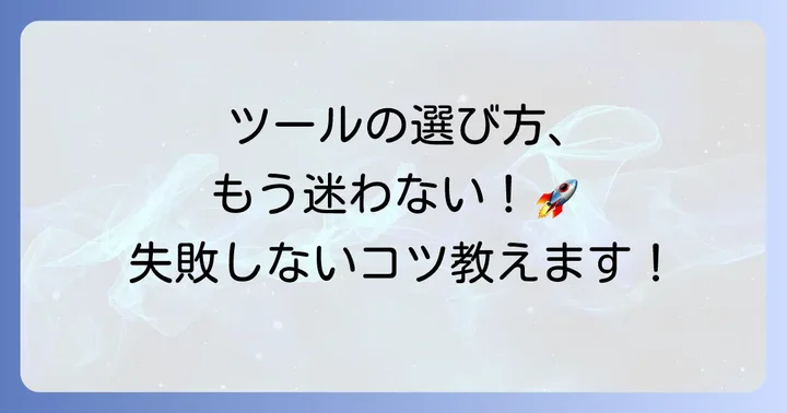 リアルタイム画面翻訳ツール選びのコツ