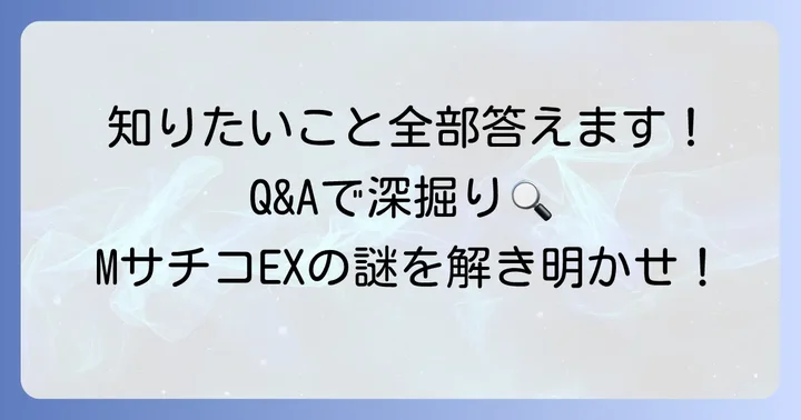 小林幸子ポケカに関するよくある質問